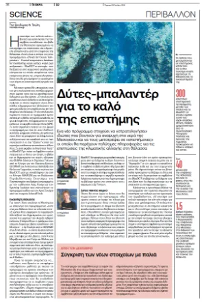 https://www.tovima.gr/
